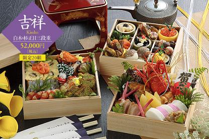 deli-osechi-kisshoo1.jpg