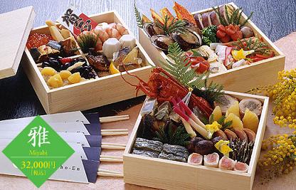 deli-osechi-miyabi02.jpg