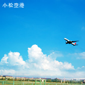 小松空港