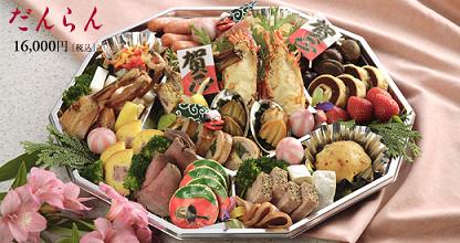 deli-osechi-danran04.jpg