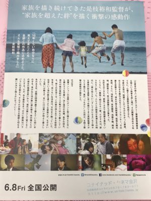 egao201805228