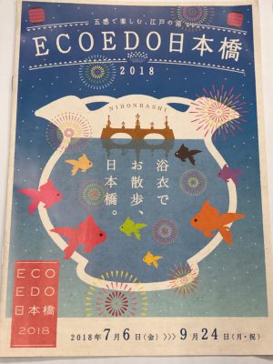 egao201808234