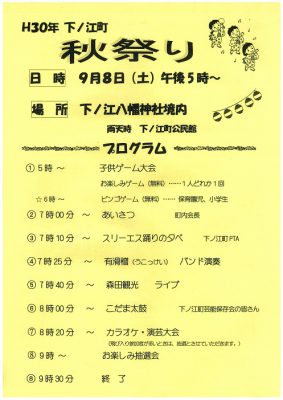 hassho-en201809010