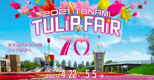 Tulipfair2021_Ban1200x628-1-1