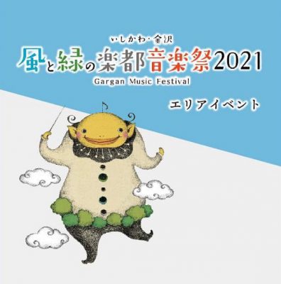 hassho-en202104254