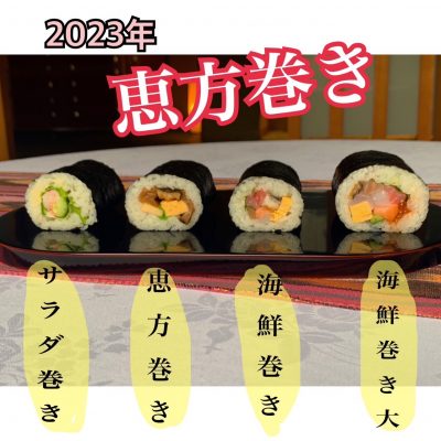 hassho-en202301151